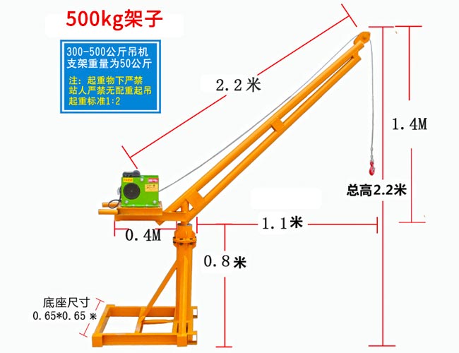 小型吊運機